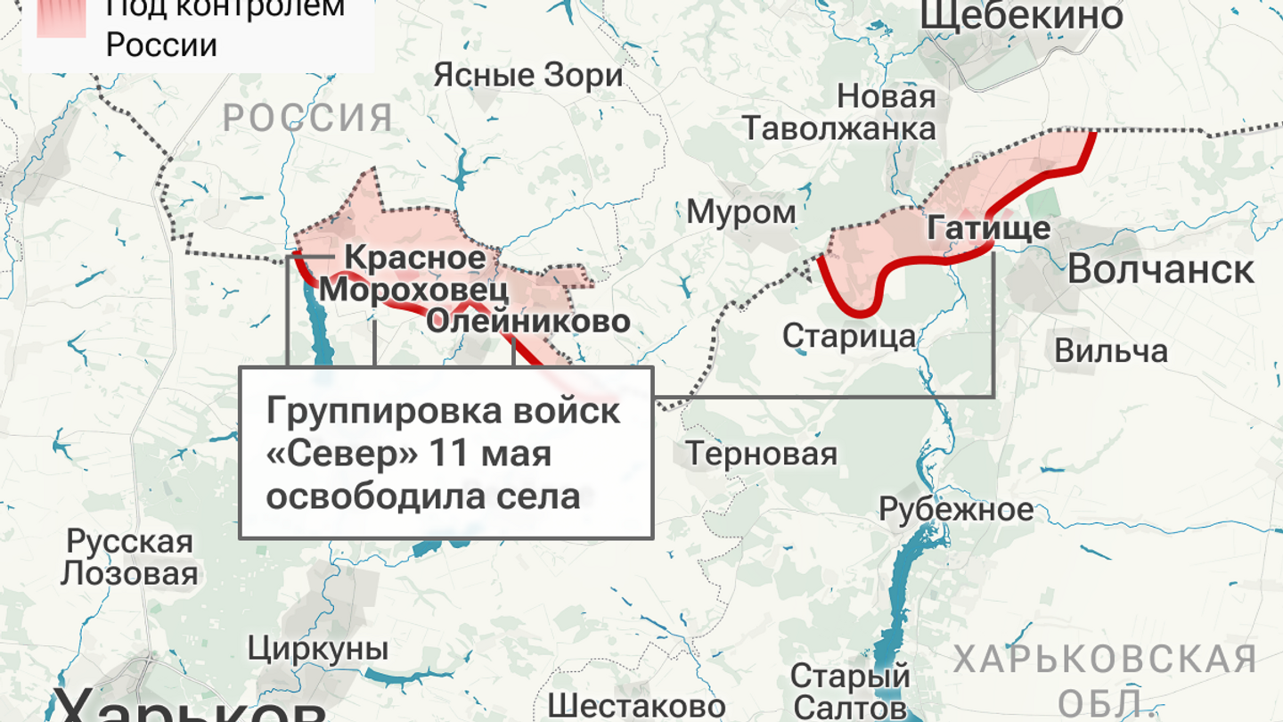 Спецоперация, 12 мая: освобождение населенных пунктов в Харьковской области  - РИА Новости, 12.05.2024