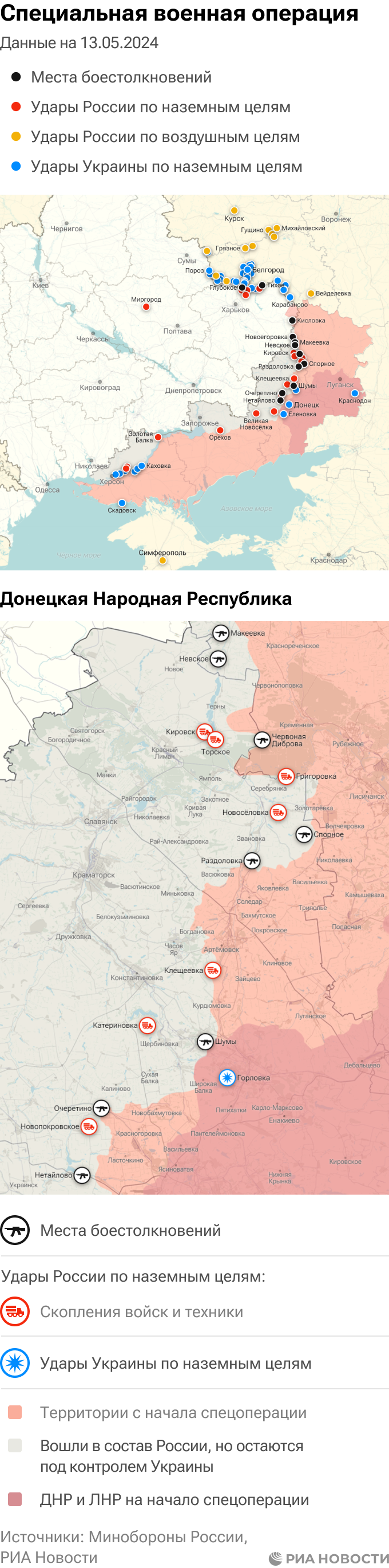 Карта боевых действий на Украине сейчас: военная спецоперация на сегодня