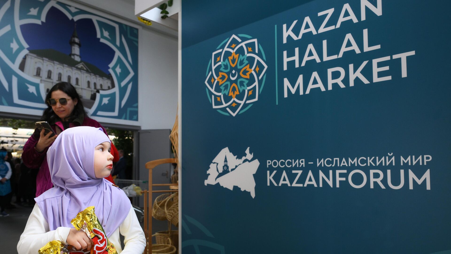 KAZANFORUM 2024. Открытие Торговой ярмарки Халяль - РИА Новости, 1920, 15.05.2024