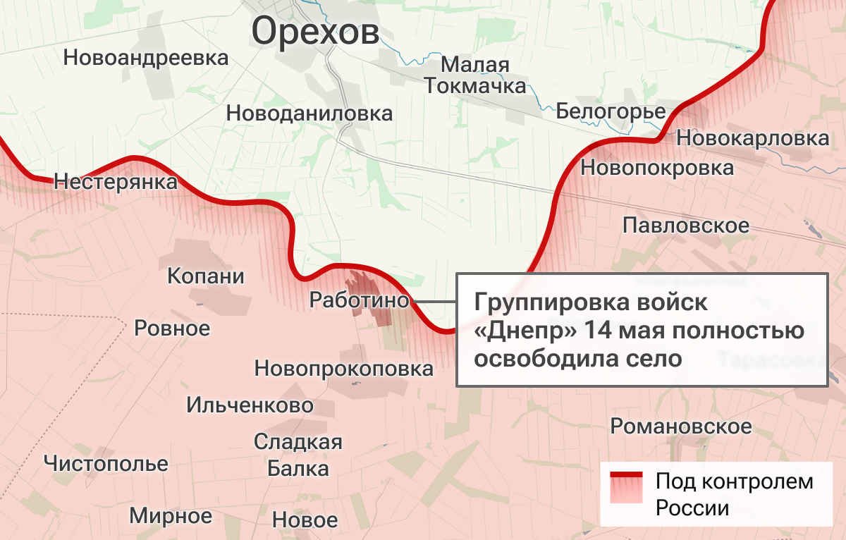 Освобожденное село Работино в Запорожской области Освобожденное село Работино в Запорожской области