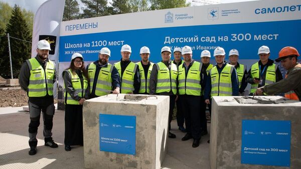 Глава городского округа Химки Дмитрий Волошин дал старт строительству новой школы и детского сада