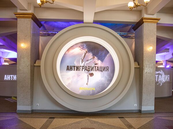 Показ нового театрально-циркового шоу Антигравитация