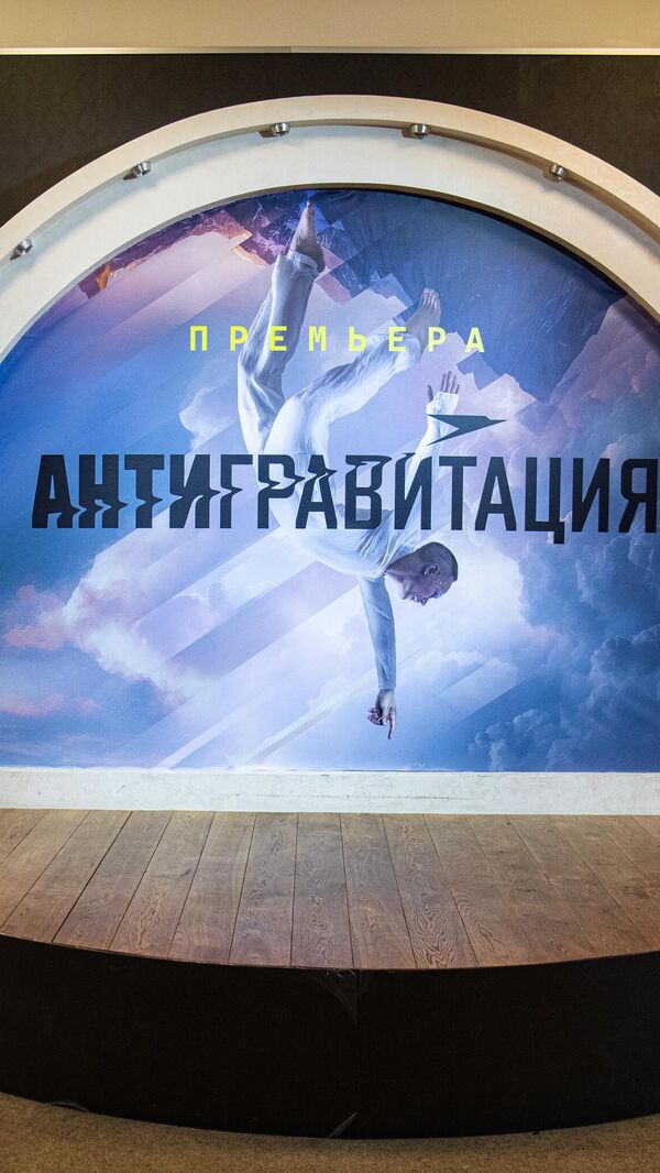 Показ нового театрально-циркового шоу Антигравитация