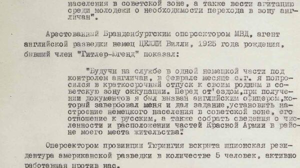 ФСБ рассказала о насилии американских солдат над немцами осенью 1945-го