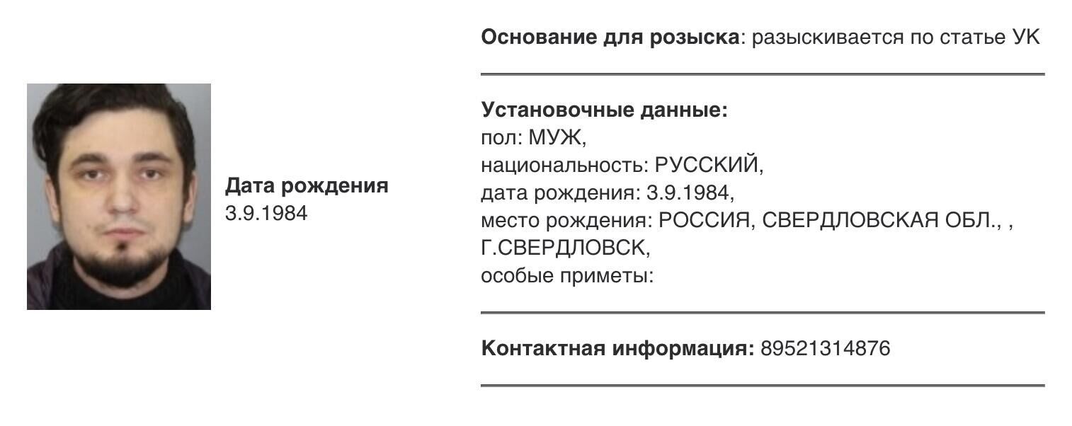 Ориентировка на розыск Станислава Шминке - РИА Новости, 1920, 22.05.2024