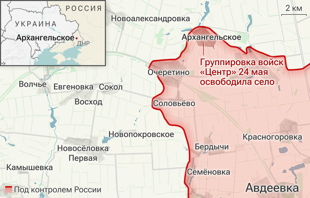 Освобожденное село Архангельское в ДНР Освобожденное село Архангельское в ДНР