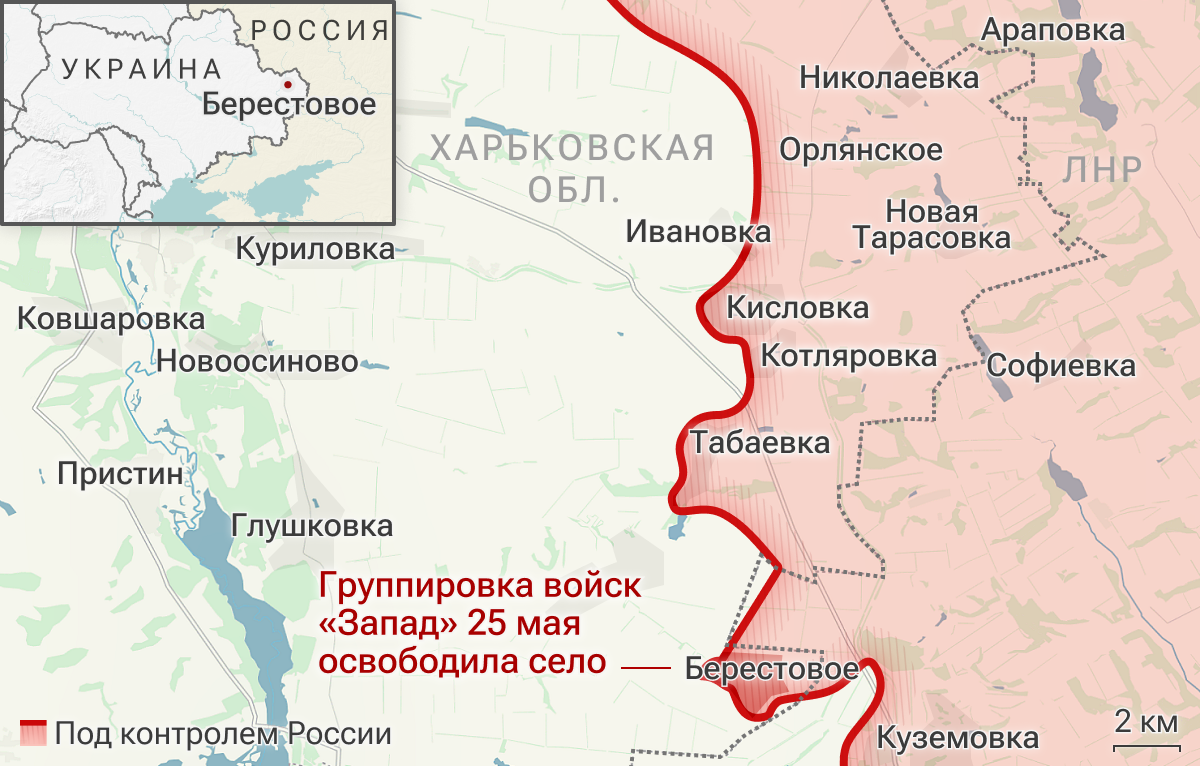 Группировка войск Запад освободила село Берестовое в Харьковской области Группировка войск Запад освободила село Берестовое в Харьковской области