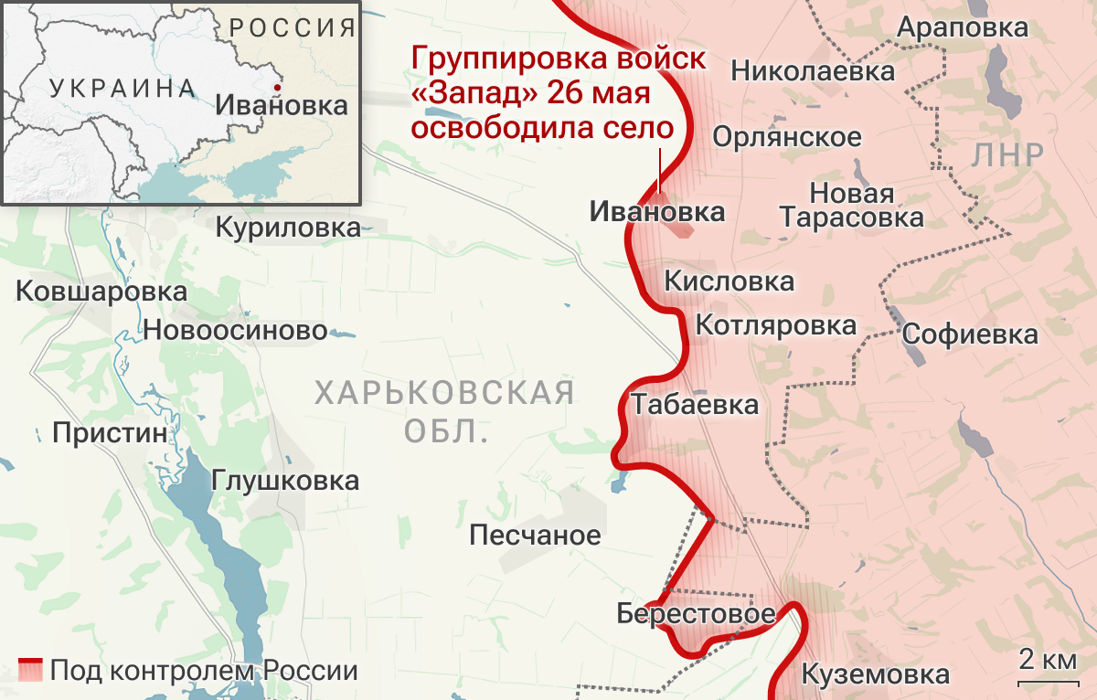 Освобожденное село Ивановка в Харьковской области Освобожденное село Ивановка в Харьковской области