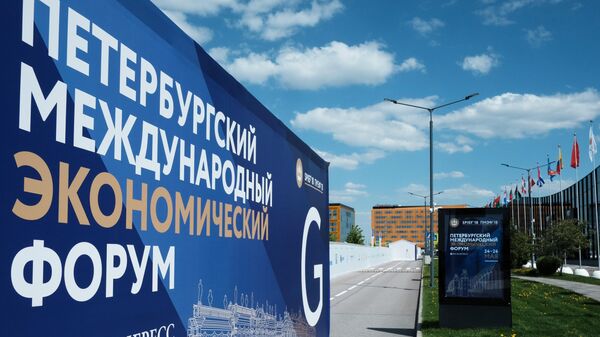 Баннер с символикой Петербургского международного экономического форума