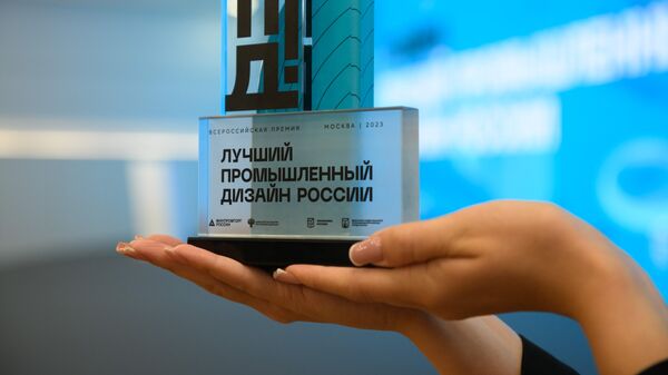 Стартовал прием заявок на премию Лучший промышленный дизайн России