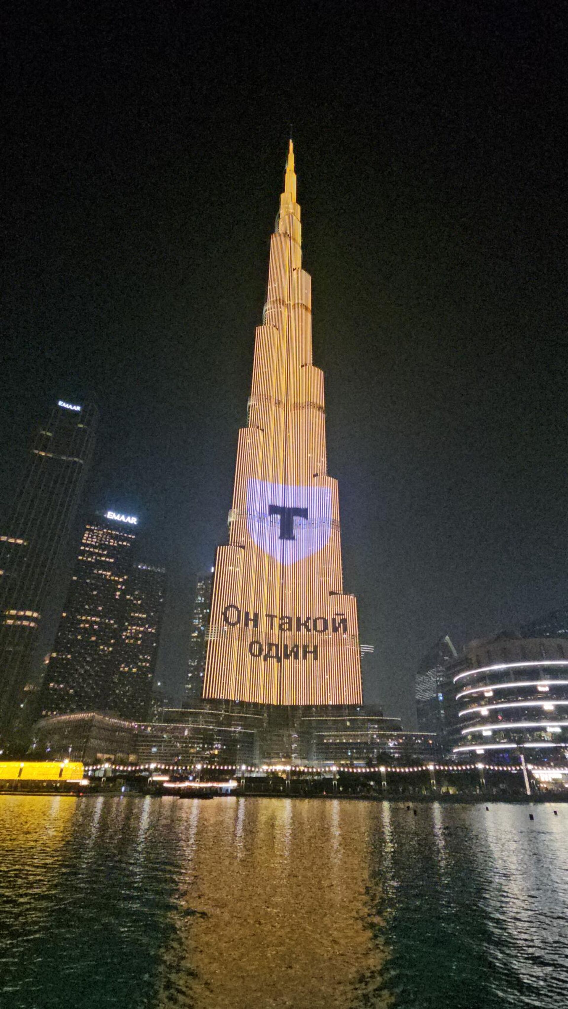 Т-Банк подсветил башню Бурдж-Халифа в Дубае - РИА Новости, 1920, 05.06.2024