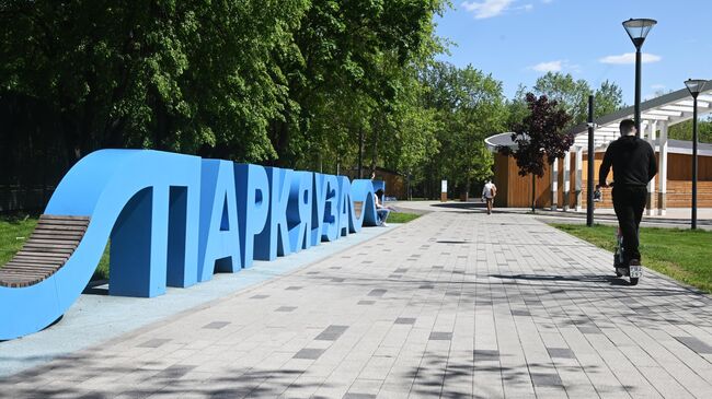 Благоустройство Парка Яуза