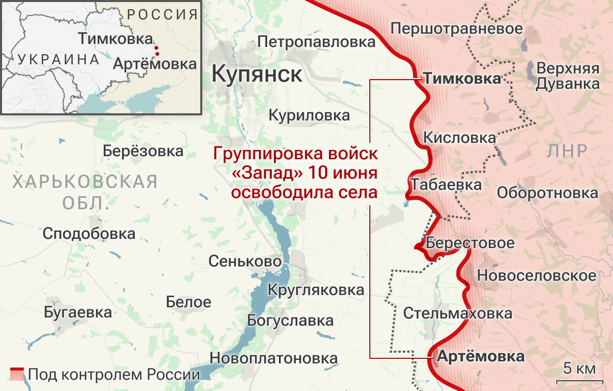 Группировка войск Запад освободила села Артёмовка в ЛНР и Тимковка в Харьковской области