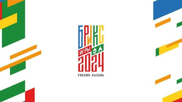 Логотип Игр БРИКС в Казани