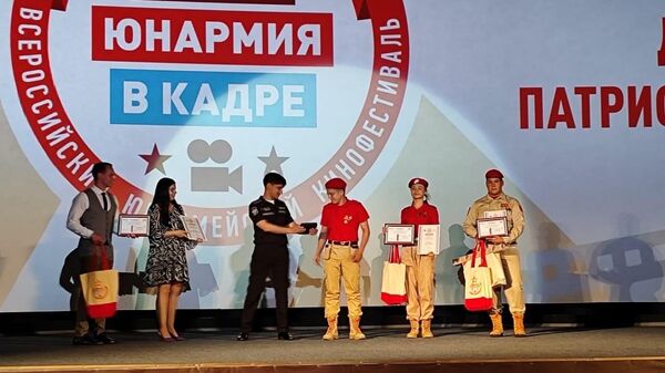 Церемония награждения победителей и призеров Всероссийского кинофестиваля Юнармия в кадре
