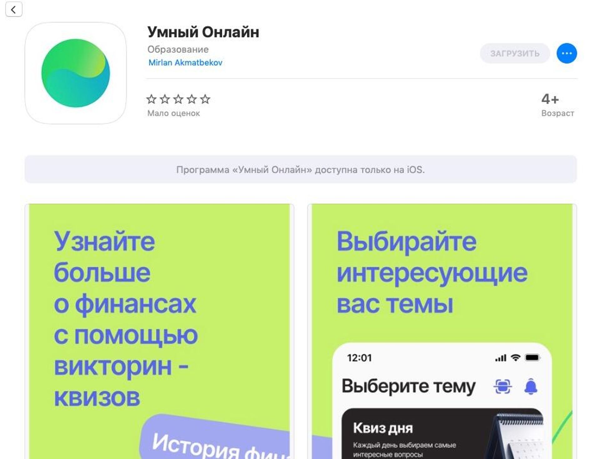 В App Store появилось новое мобильное приложение для клиентов Сбербанка -  РИА Новости, 18.06.2024