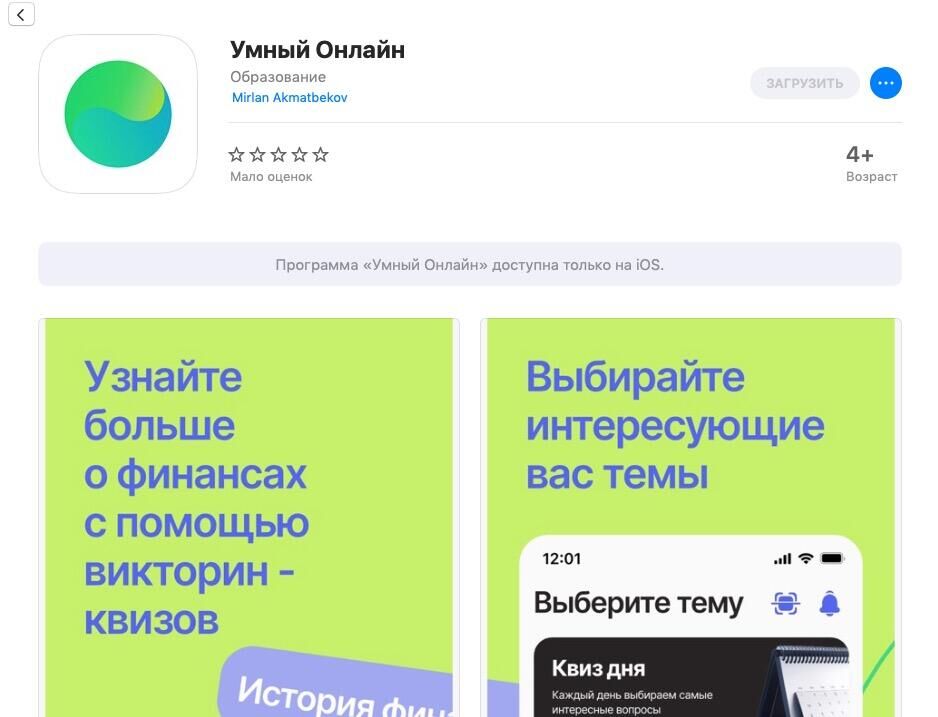 Новое мобильное приложение для клиентов Сбербанка Умный Онлайн в App Store - РИА Новости, 1920, 18.06.2024