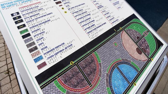 Тактильный сквер Светлый в Красноярске