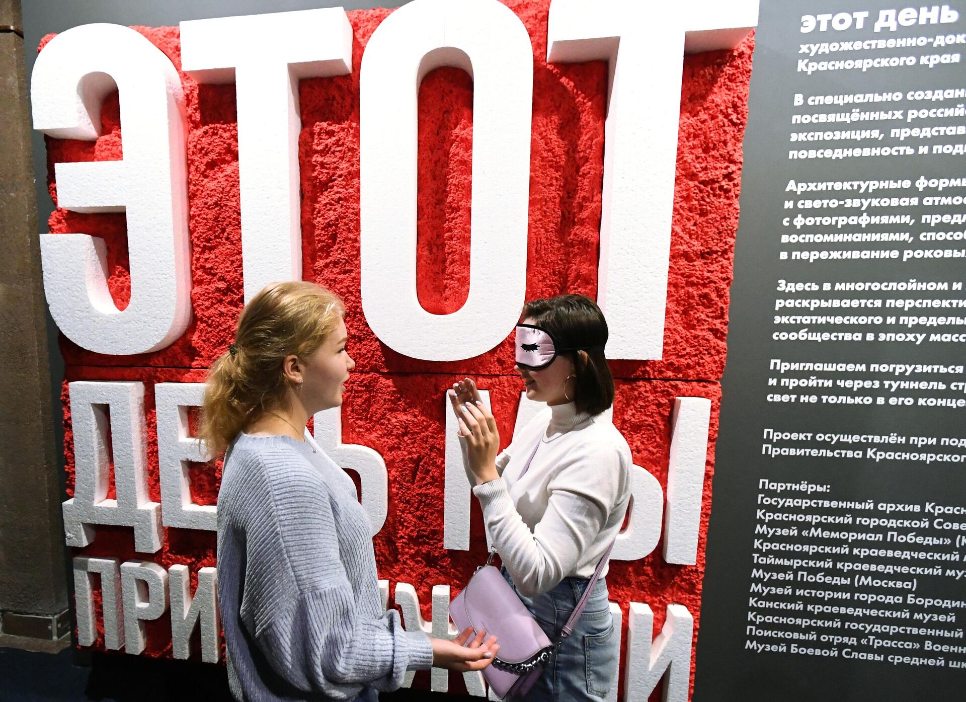 Фестиваль Музейная ночь. Тишина в Красноярске