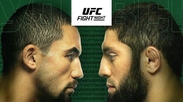 Постер турнира UFC в Саудовской Аравии