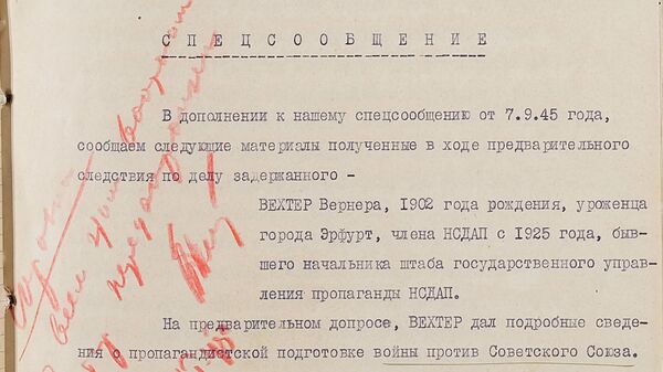 Архивные документы, опубликованные ФСБ РФ