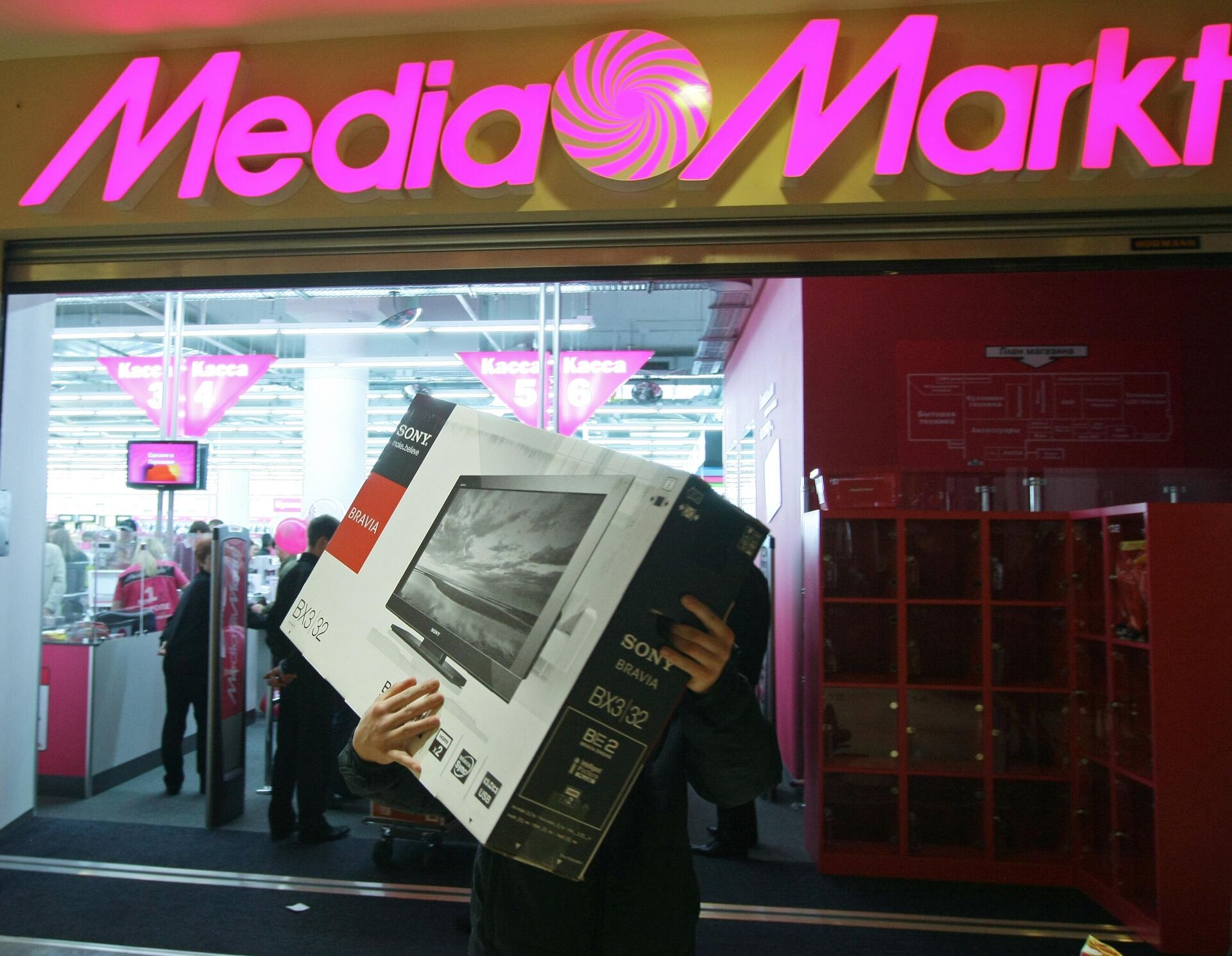 Открытие магазина немецкой сети Media Markt в Новосибирске - РИА Новости, 1920, 06.04.2022