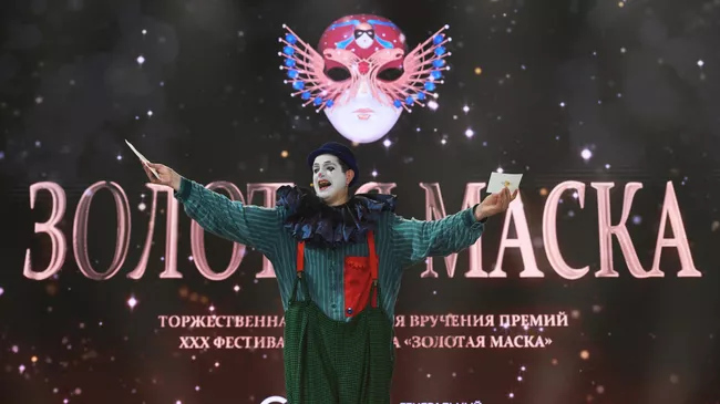Российская национальная театральная премия Золотая Маска