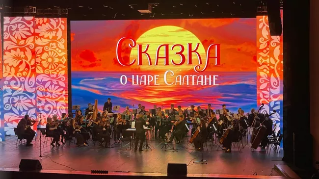 Музыкально-литературная композиция Сказка о царе Салтане в городском округе Мытищи, Московская область