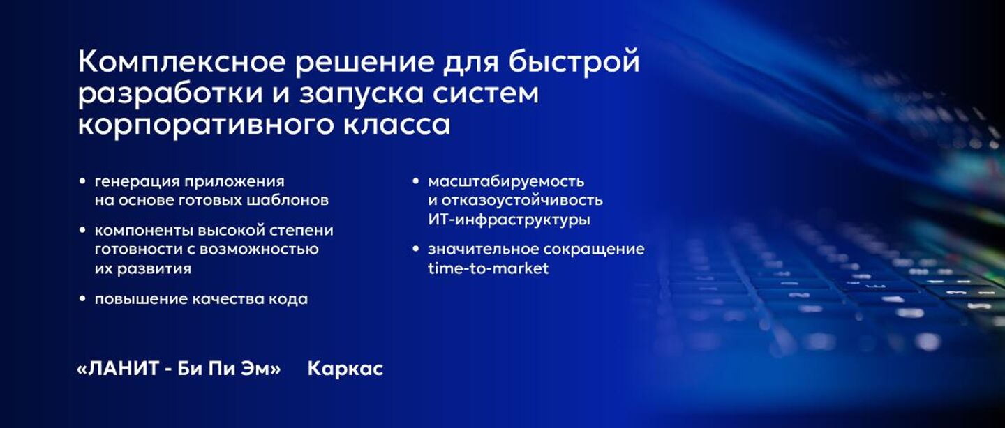 Время финтеха: российские ИТ-решения для банковского сектора - РИА Новости,  15.07.2024