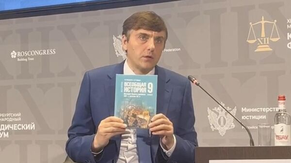 Министр просвещения Сергей Кравцов демонстрирует макет обложки нового учебника по истории для школы
