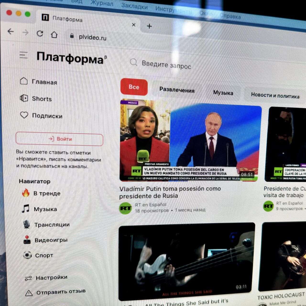 В России запустили отечественный аналог YouTube - РИА Новости, 28.06.2024