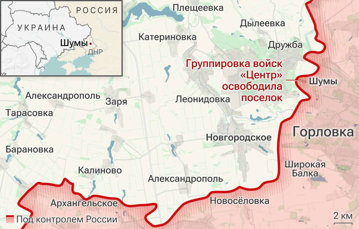 Освобожденный поселок Шумы в ДНР Освобожденный поселок Шумы в ДНР