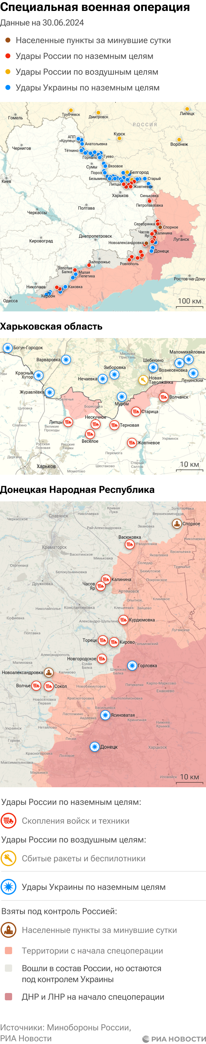 Карта боевых действий на Украине сейчас: военная спецоперация на сегодня