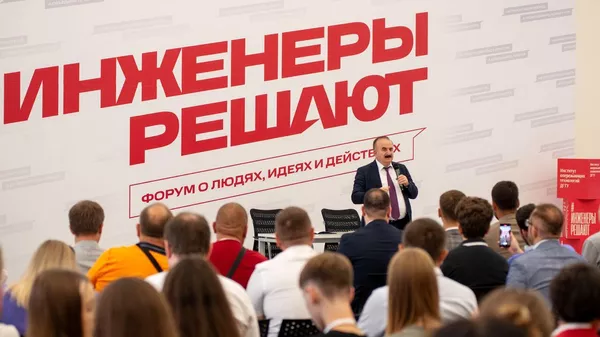 Форум #ИнженерыРешают