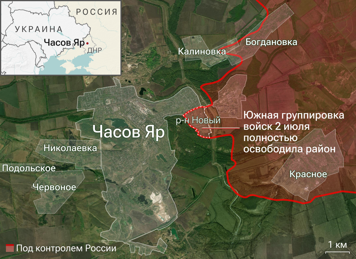 Освобожденные районы Часова Яра в ДНР Освобожденные районы Часова Яра в ДНР