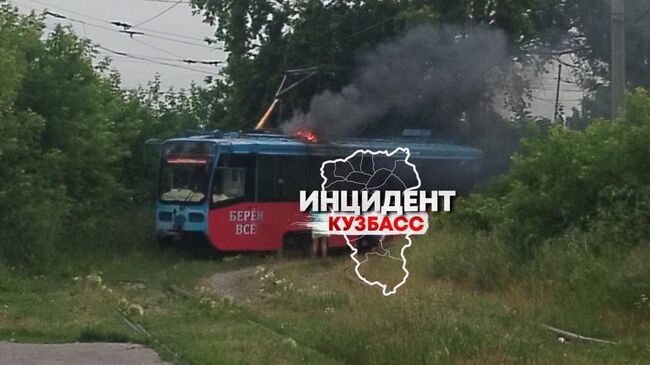 Трамвай загорелся в Кемерово