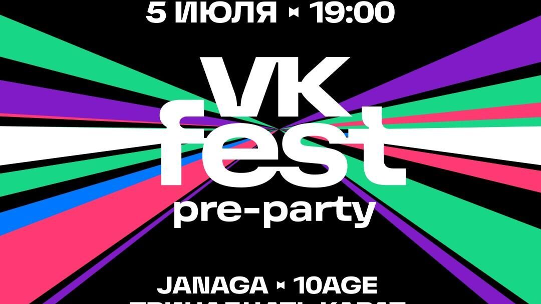 VK Fest - РИА Новости, 1920, 03.07.2024