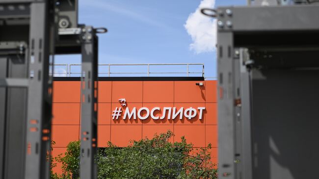 Здание завода по производству лифтов Мослифт в Москве