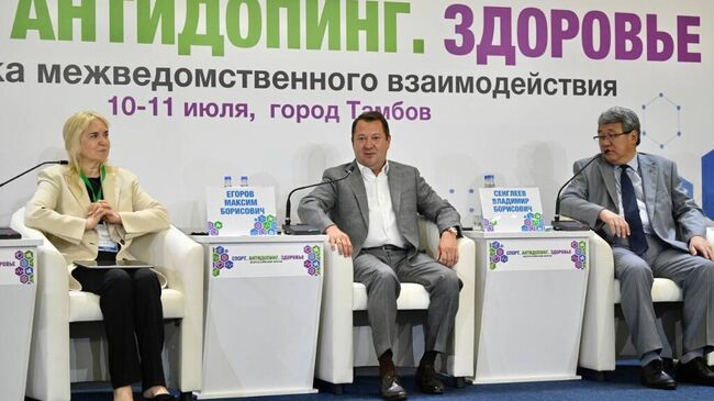 Всероссийский антидопинговый форум в Тамбове