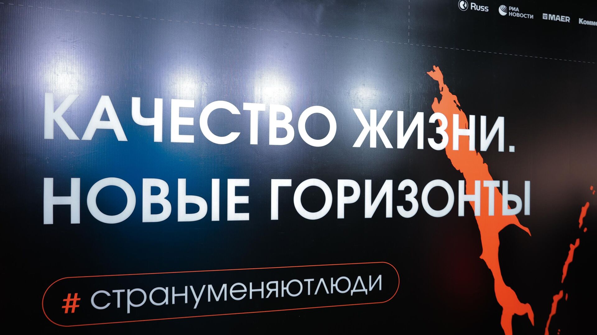 На Архипелаге напишут 12 сценариев России будущего 2050 - РИА Новости, 1920, 11.07.2024