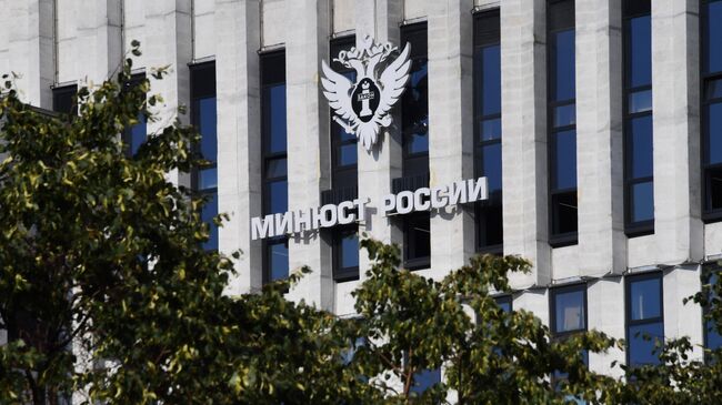 Минюст внес The Moscow Times* в список нежелательных НПО