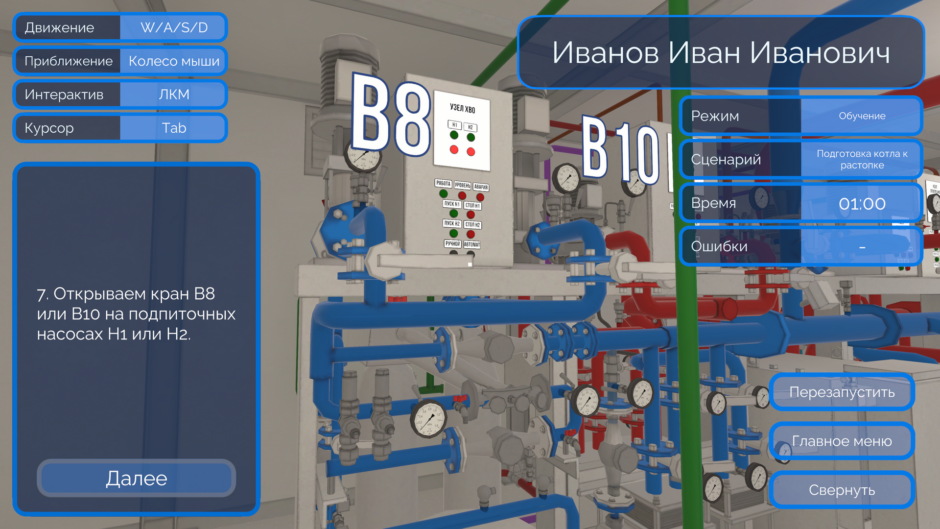 Интерфейс виртуального тренажера котельной в процессе работы - РИА Новости, 1920, 17.07.2024