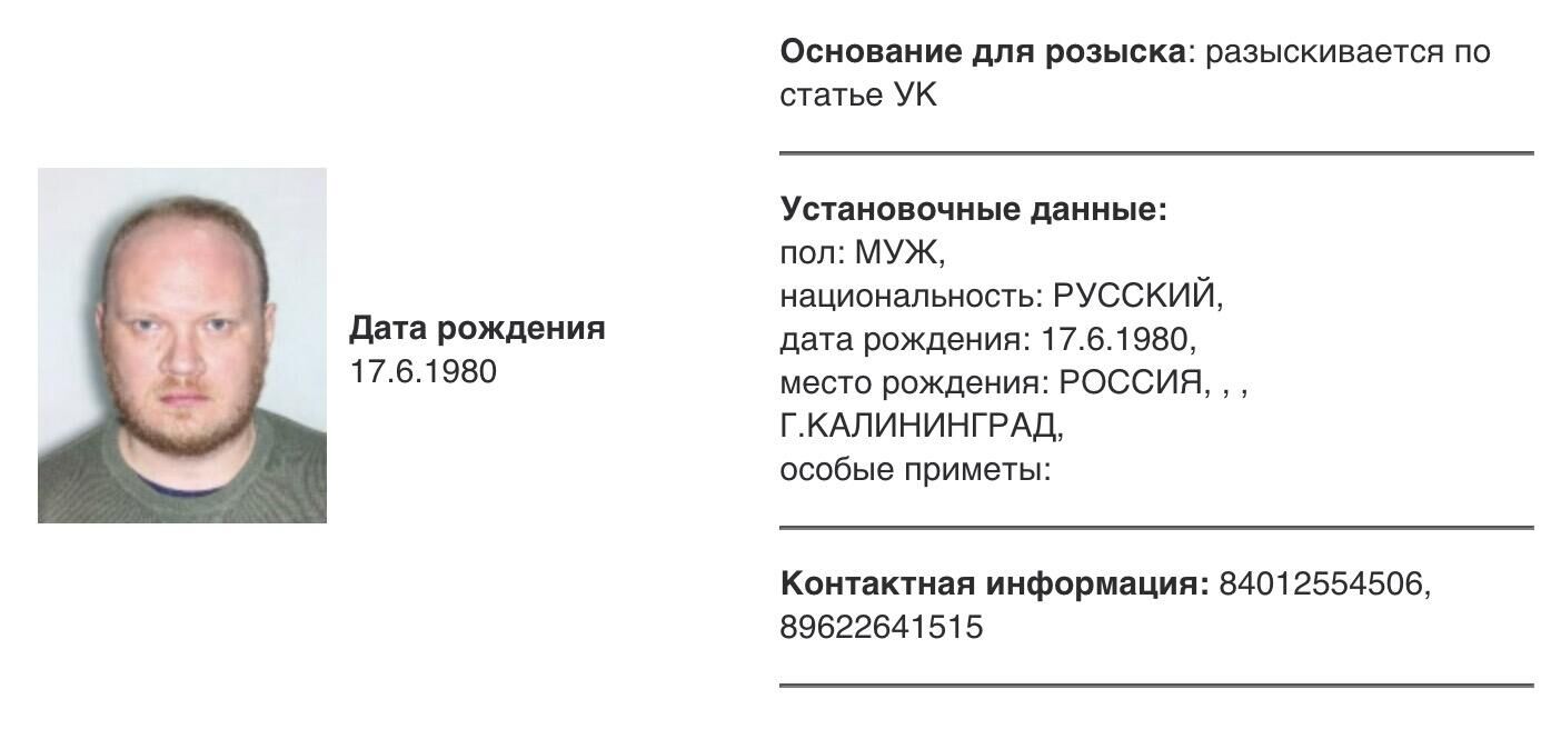 Ориентировка на розыск Олега Кашина - РИА Новости, 1920, 19.07.2024