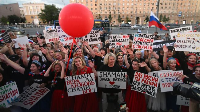 Сотни людей собрались у посольства США в Москве, чтобы поддержать Shaman