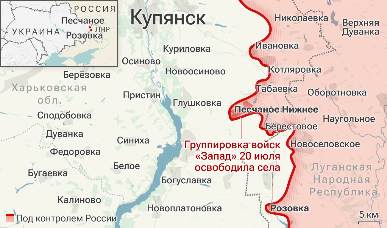 Российские подразделения освободили села Розовка в ЛНР и Песчаное в Харьковской области