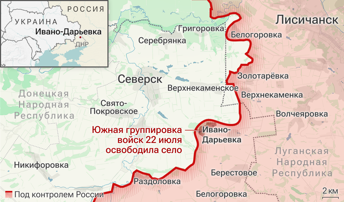 Южная группировка войск 22 июля освободила село  Ивано-Дарьевка в ДНР