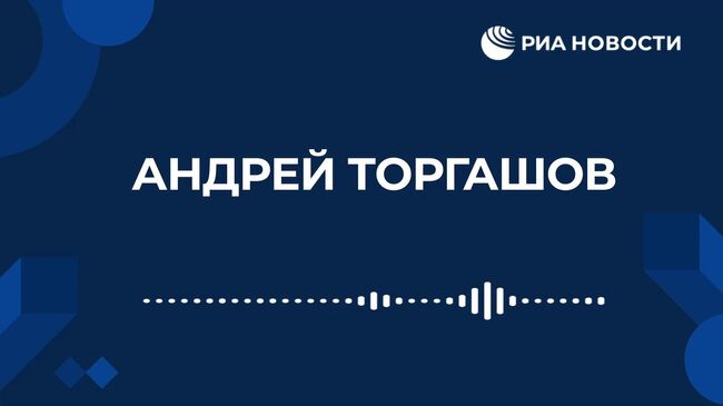 Андрей Торгашов: Это полный фейк, никакого отношения ко мне этот взрыв не имеет