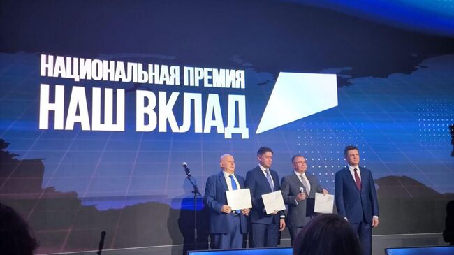 Лауреаты премии за вклад в реализацию нацпроектов России объявлены в Москве