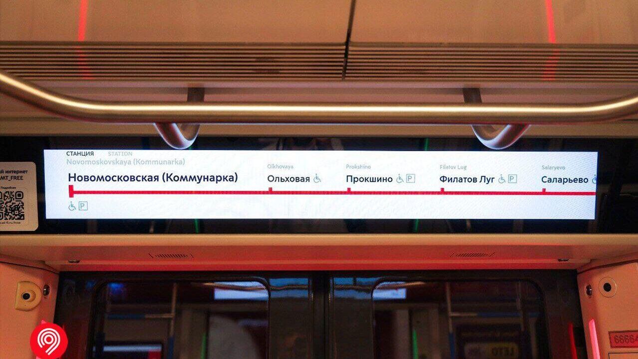 Станцию Коммунарка на Сокольнической линии Московского метрополитена переименуют в Новомосковскую - РИА Новости, 1920, 30.07.2024