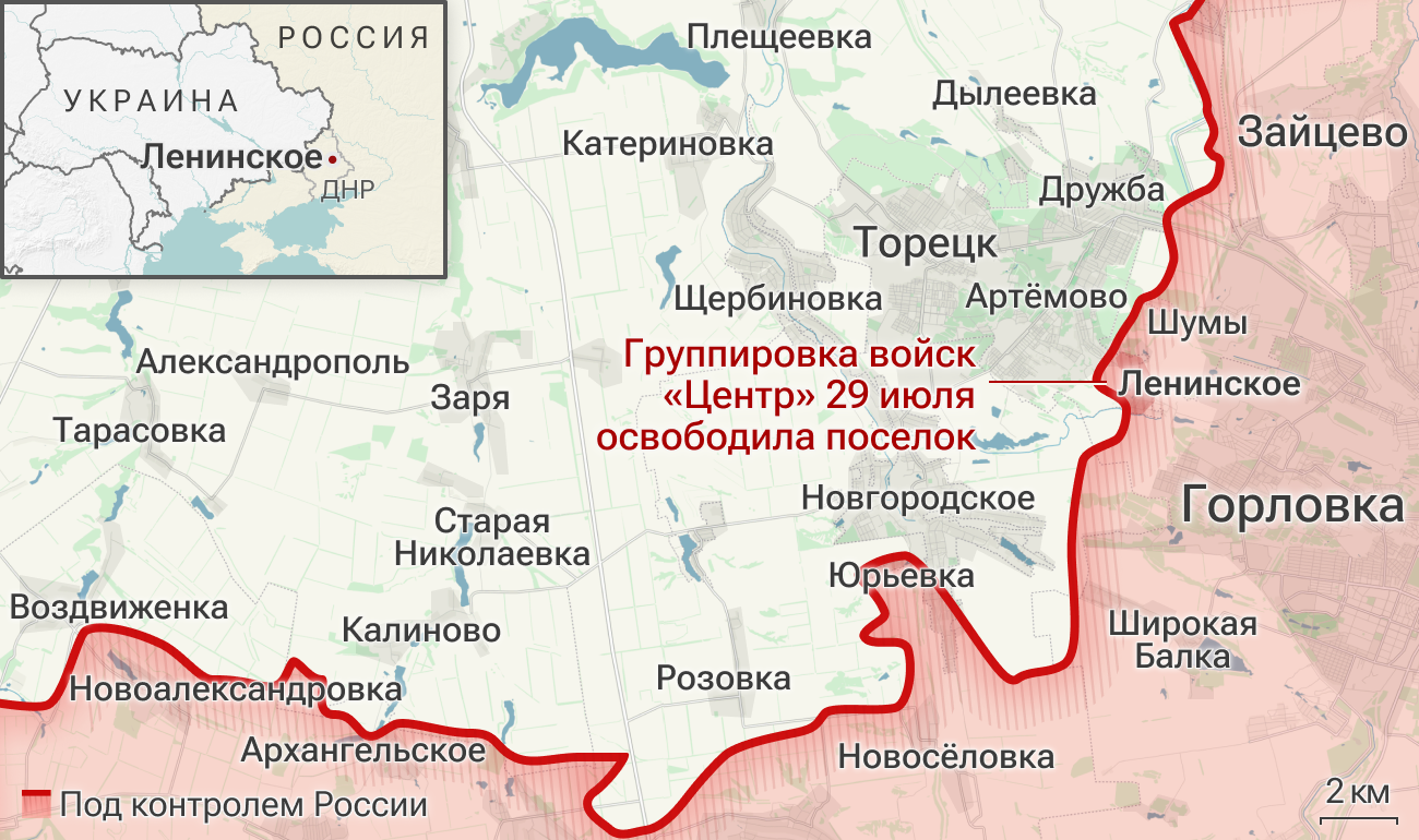 Освобожденный поселок Ленинское в ДНР Освобожденный поселок Ленинское в ДНР